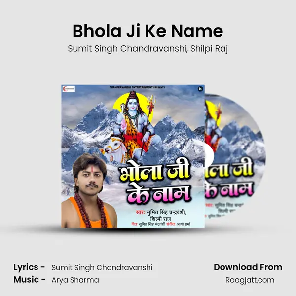 Bhola Ji Ke Name - Sumit Singh Chandravanshi mp3 song