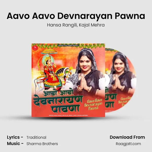 Aavo Aavo Devnarayan Pawna mp3 song