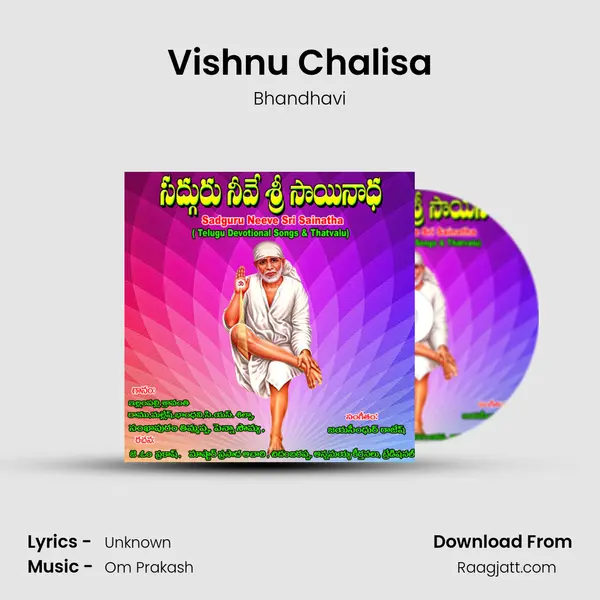 Vishnu Chalisa mp3 song