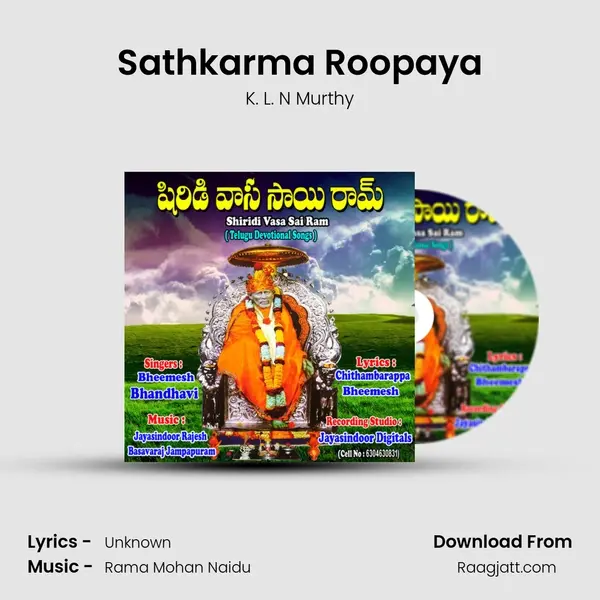 Sathkarma Roopaya mp3 song