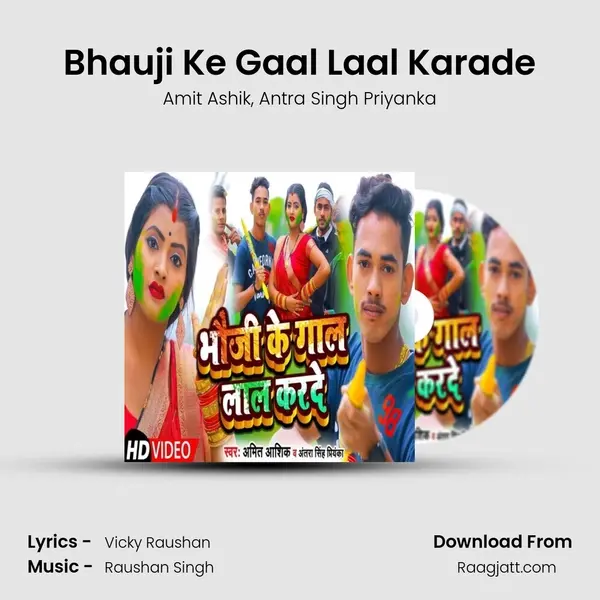 Bhauji Ke Gaal Laal Karade - Amit Ashik mp3 song