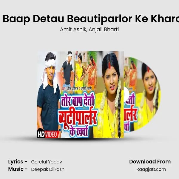 Tor Baap Detau Beautiparlor Ke Kharcha - Amit Ashik album cover 