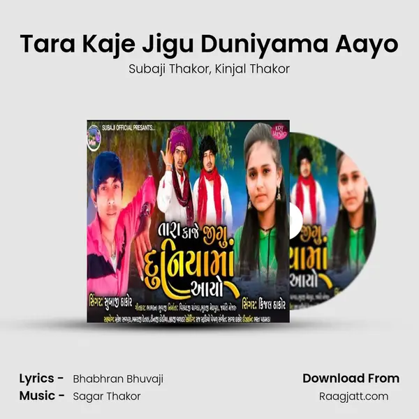 Tara Kaje Jigu Duniyama Aayo mp3 song