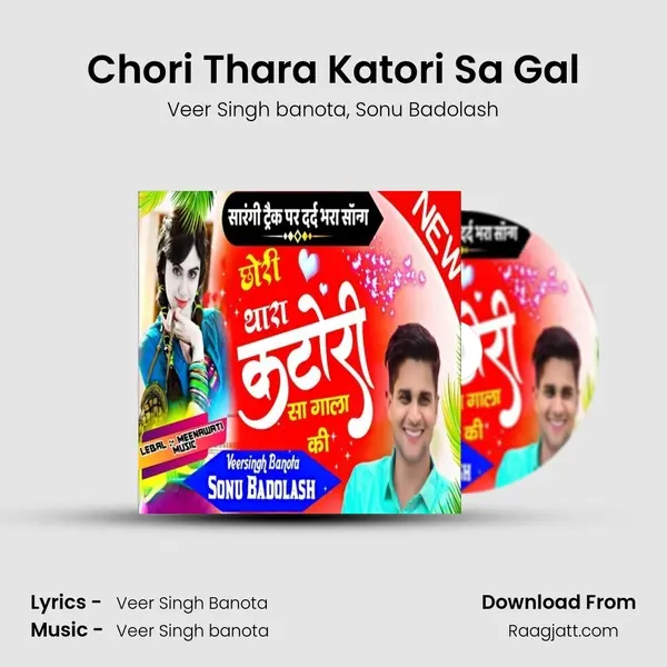 Chori Thara Katori Sa Gal mp3 song