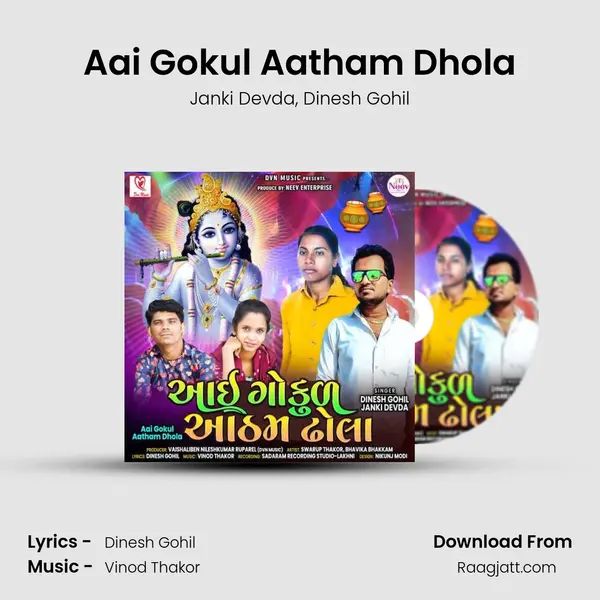 Aai Gokul Aatham Dhola - Janki Devda album cover 