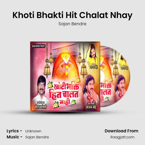 Khoti Bhakti Hit Chalat Nhay - Sajan Bendre album cover 