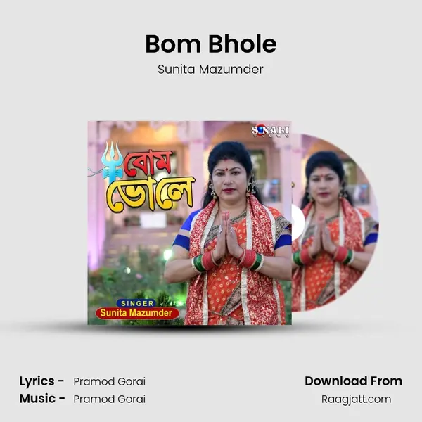 Bom Bhole - Sunita Mazumder mp3 song