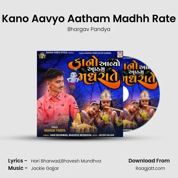 Kano Aavyo Aatham Madhh Rate mp3 song