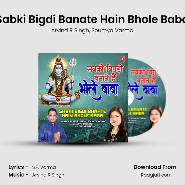 Sabki Bigdi Banate Hain Bhole Baba - Arvind R Singh album cover 