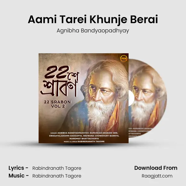 Aami Tarei Khunje Berai mp3 song