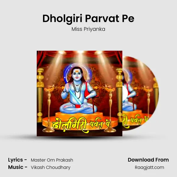 Dholgiri Parvat Pe mp3 song