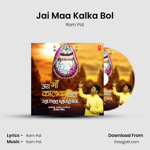 Jai Maa Kalka Bol - Ram Pal album cover 