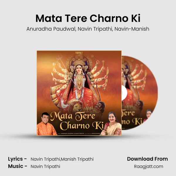 Mata Tere Charno Ki - Anuradha Paudwal album cover 