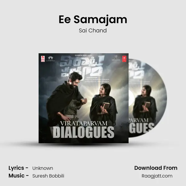 Ee Samajam mp3 song