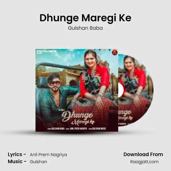 Dhunge Maregi Ke - Gulshan Baba album cover 