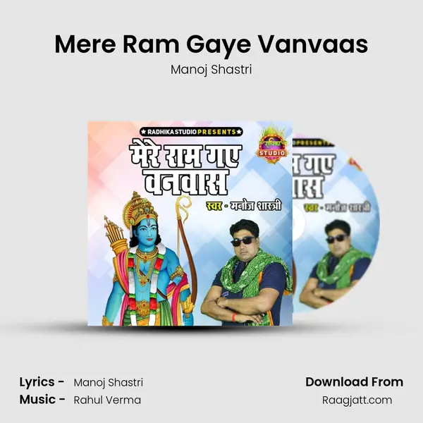 Mere Ram Gaye Vanvaas - Manoj Shastri album cover 