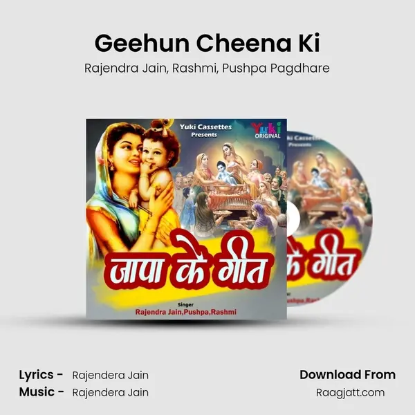 Geehun Cheena Ki mp3 song