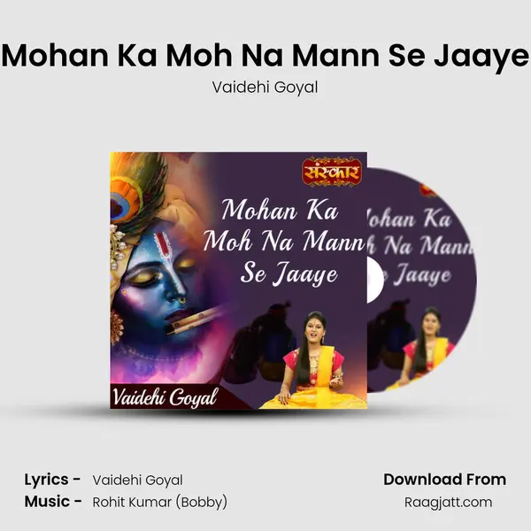 Mohan Ka Moh Na Mann Se Jaaye mp3 song