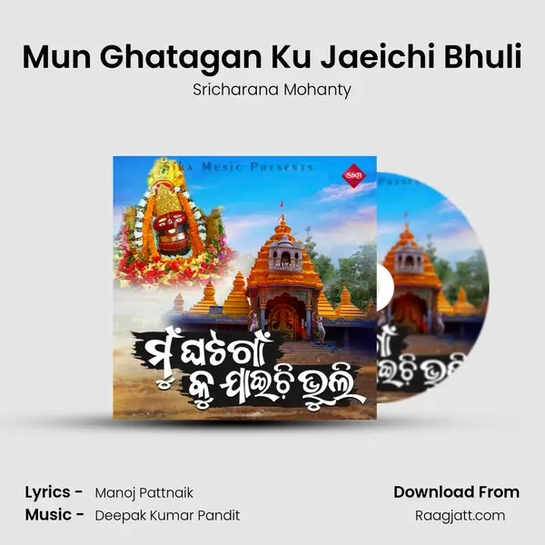 Mun Ghatagan Ku Jaeichi Bhuli - Sricharana Mohanty mp3 song