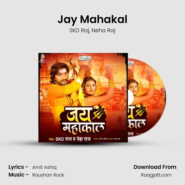 Jay Mahakal - SKD Raj album cover 