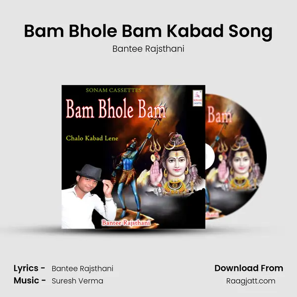 Bam Bhole Bam Kabad Song mp3 song