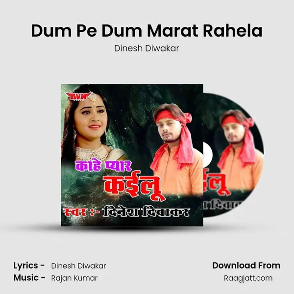 Dum Pe Dum Marat Rahela mp3 song