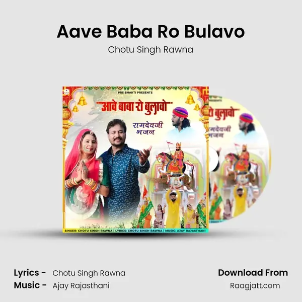 Aave Baba Ro Bulavo - Chotu Singh Rawna album cover 