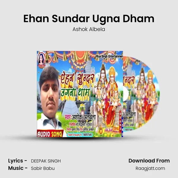 Ehan Sundar Ugna Dham mp3 song