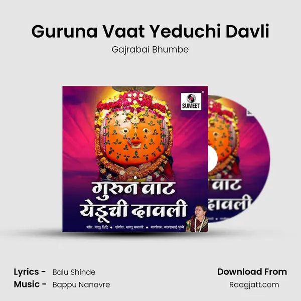 Guruna Vaat Yeduchi Davli - Gajrabai Bhumbe album cover 