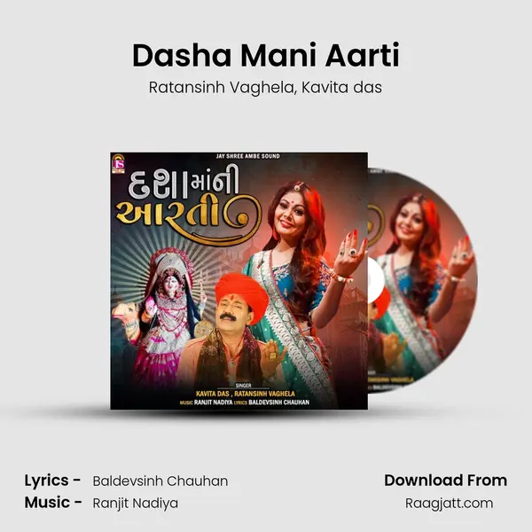 Dasha Mani Aarti - Ratansinh Vaghela mp3 song