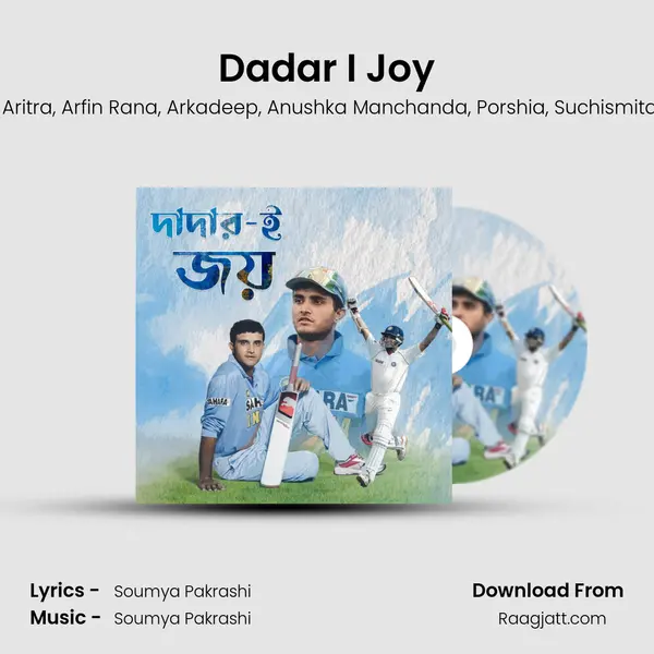 Dadar I Joy - Ankan album cover 