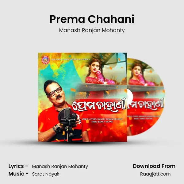 Prema Chahani - Manash Ranjan Mohanty album cover 