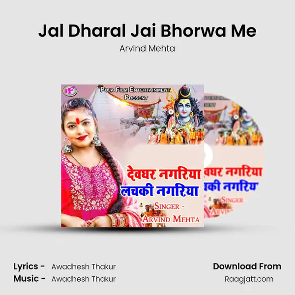 Jal Dharal Jai Bhorwa Me - Arvind Mehta album cover 