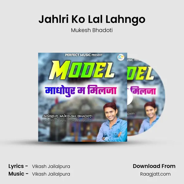 Jahlri Ko Lal Lahngo mp3 song