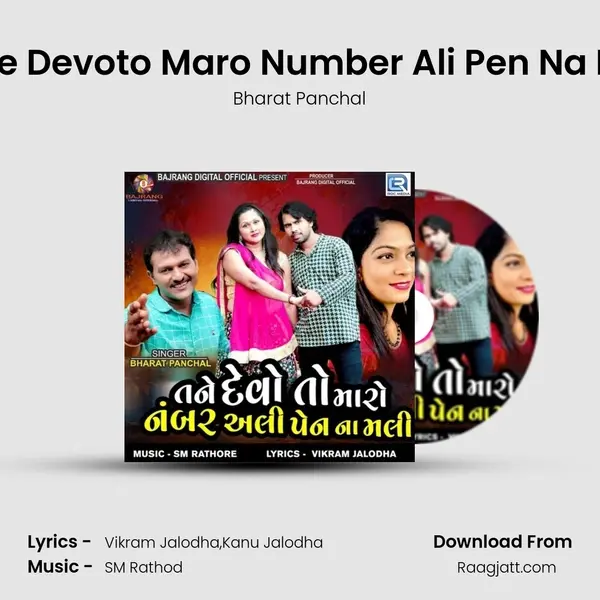 Tane Devoto Maro Number Ali Pen Na Mali mp3 song