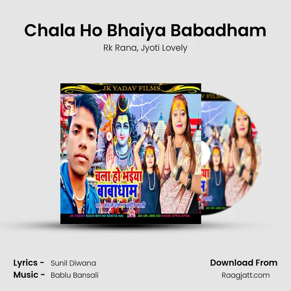 Chala Ho Bhaiya Babadham mp3 song