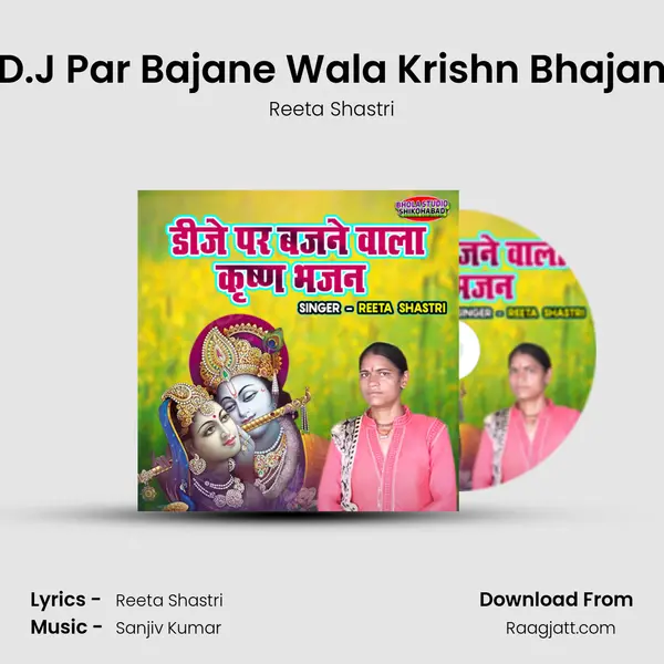 D.J Par Bajane Wala Krishn Bhajan - Reeta Shastri album cover 