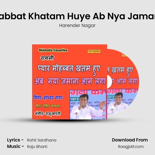 Pyar Mohabbat Khatam Huye Ab Nya Jamana An Lga mp3 song