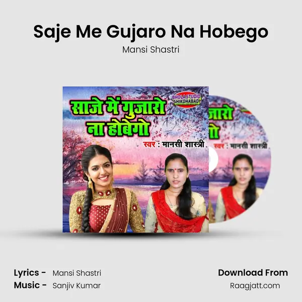 Saje Me Gujaro Na Hobego mp3 song