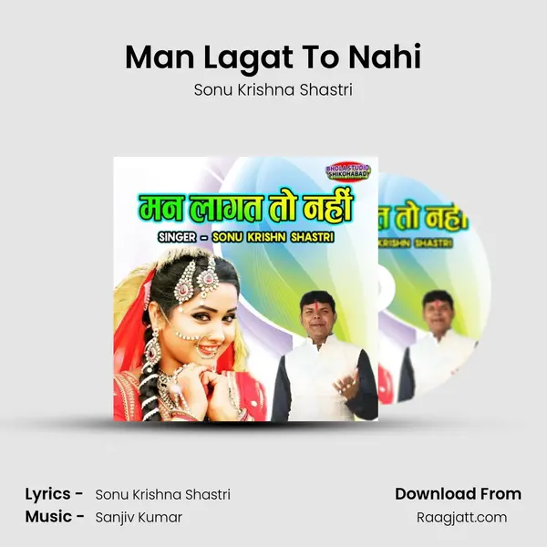 Man Lagat To Nahi mp3 song