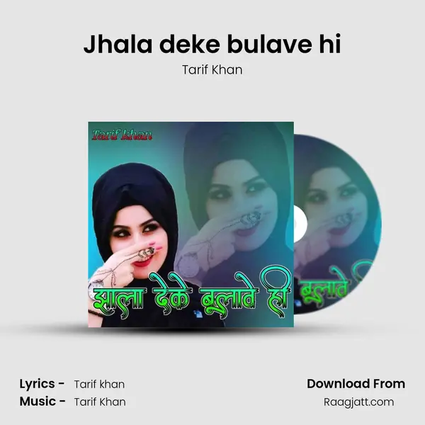 Jhala deke bulave hi mp3 song