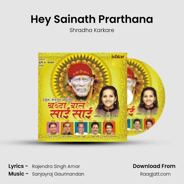 Hey Sainath Prarthana mp3 song