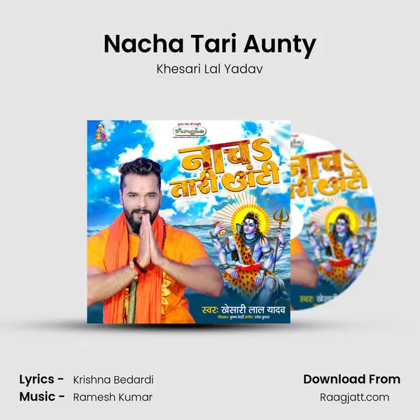 Nacha Tari Aunty mp3 song