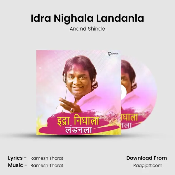 Idra Nighala Landanla - Anand Shinde album cover 