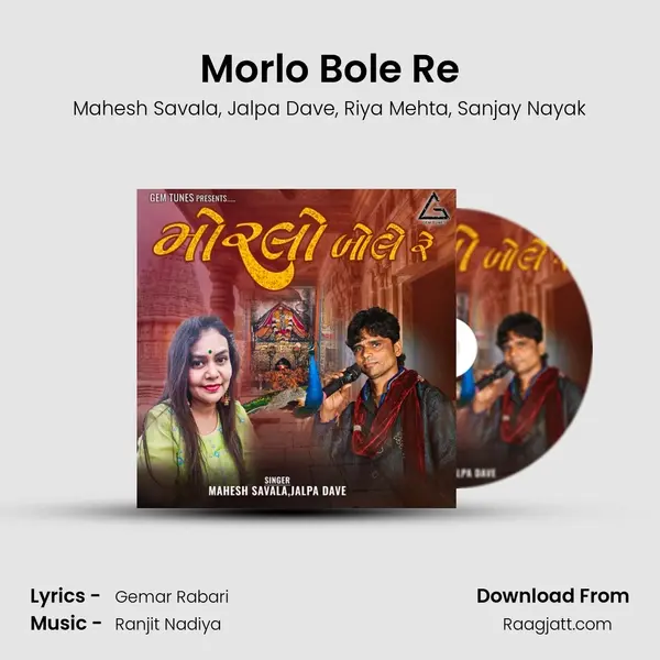 Morlo Bole Re - Mahesh Savala album cover 