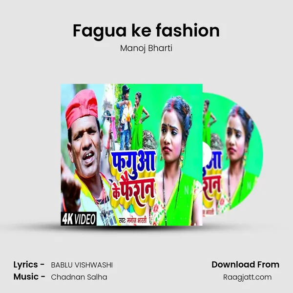 Fagua ke fashion mp3 song