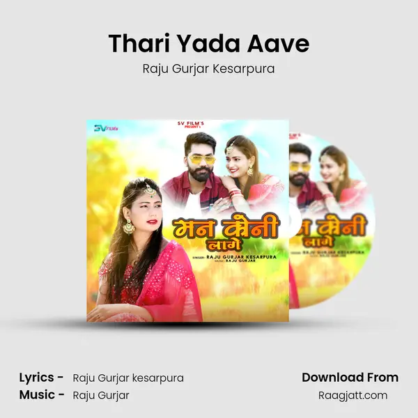 Thari Yada Aave - Raju Gurjar Kesarpura album cover 