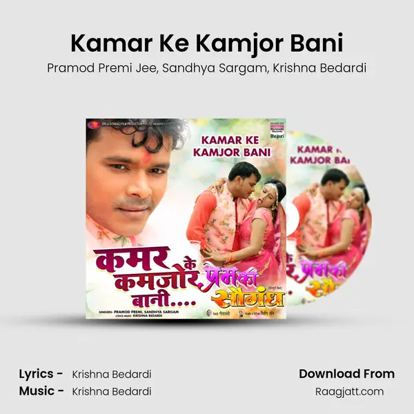 Kamar Ke Kamjor Bani mp3 song