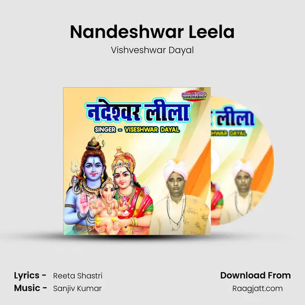 Nandeshwar Leela mp3 song