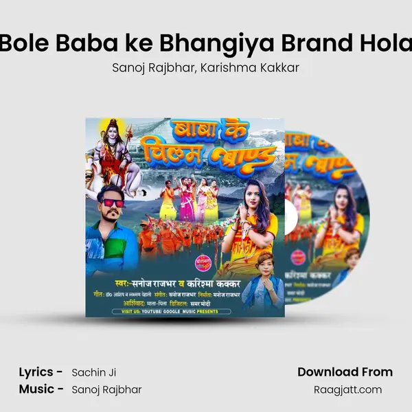 Bole Baba ke Bhangiya Brand Hola - Sanoj Rajbhar album cover 